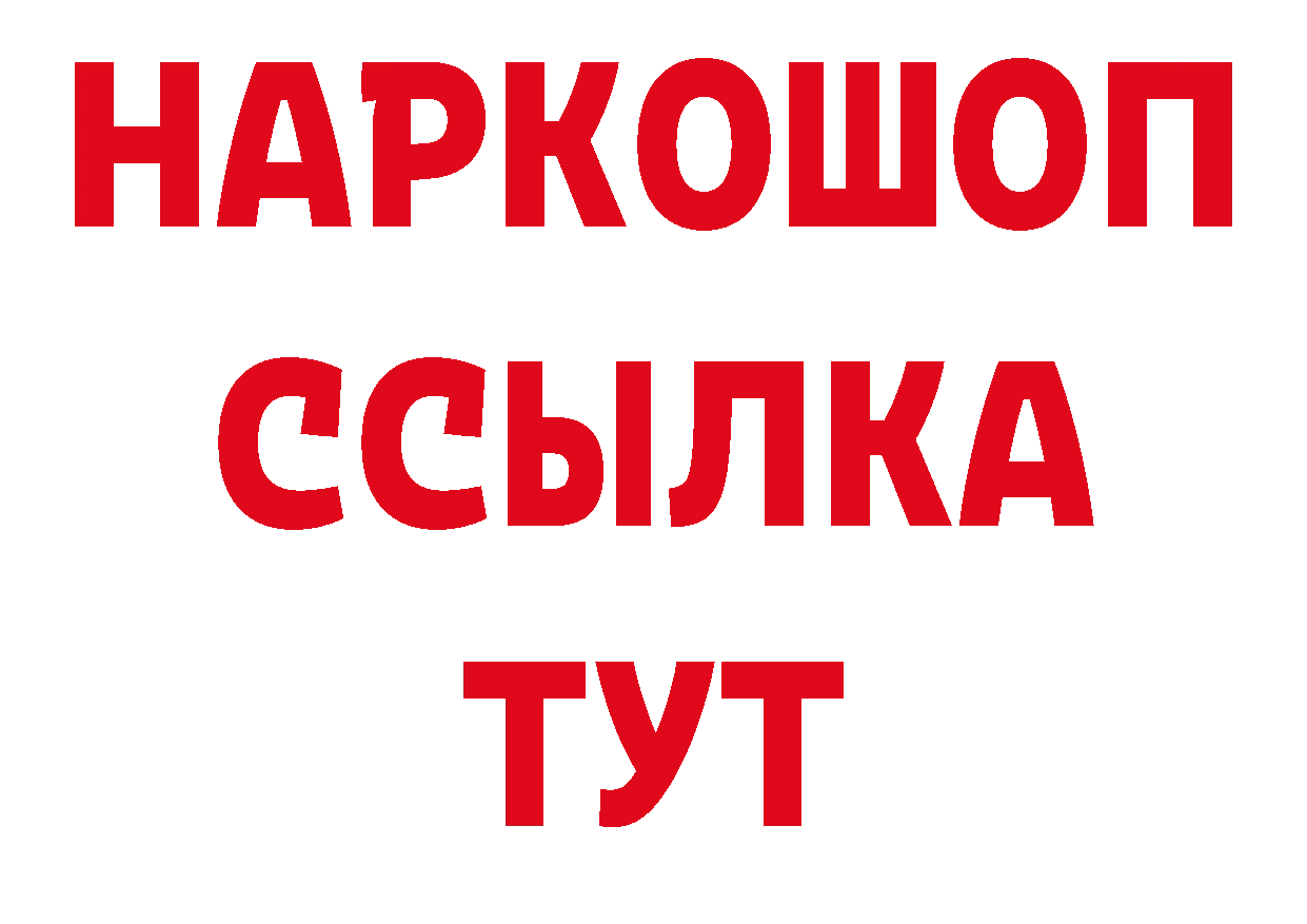 Продажа наркотиков сайты даркнета как зайти Новосиль